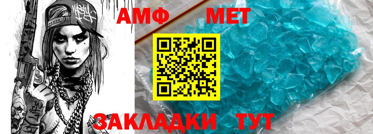 Amphetamine  Вход с VPN  Азнакаево  АМФ Розовый 