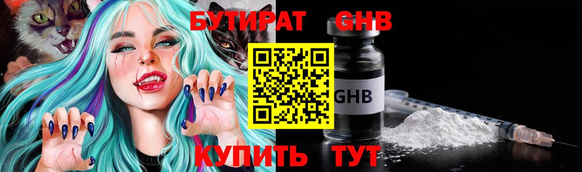 Бутират BDO 33% Азнакаево