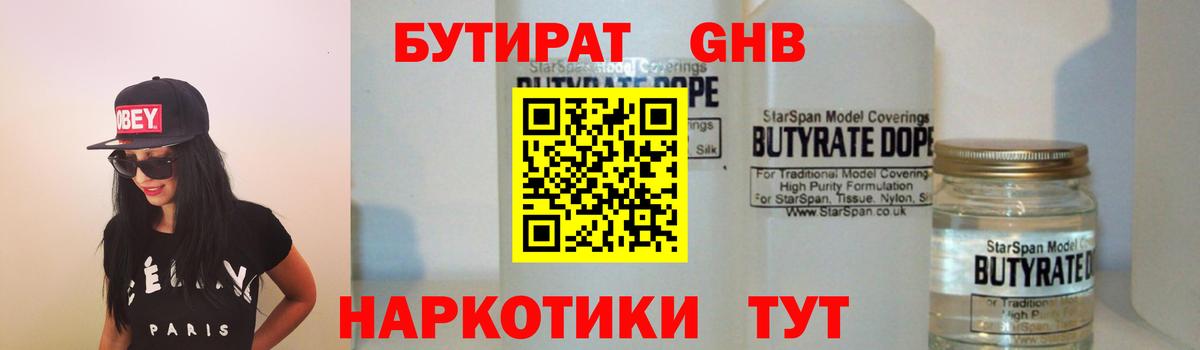 Азнакаево  Бутират буратино  Вход с VPN 