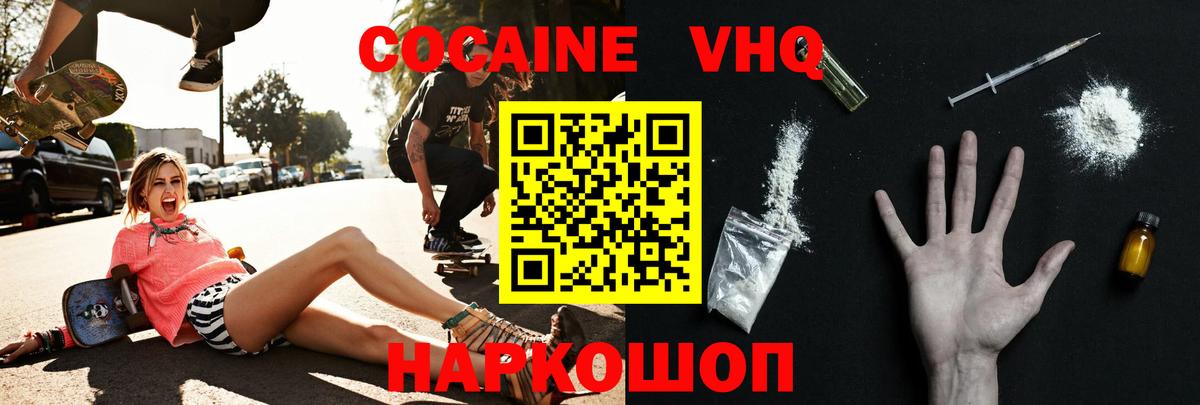 Азнакаево  КОКАИН Эквадор  КОКАИН  Вход с VPN 