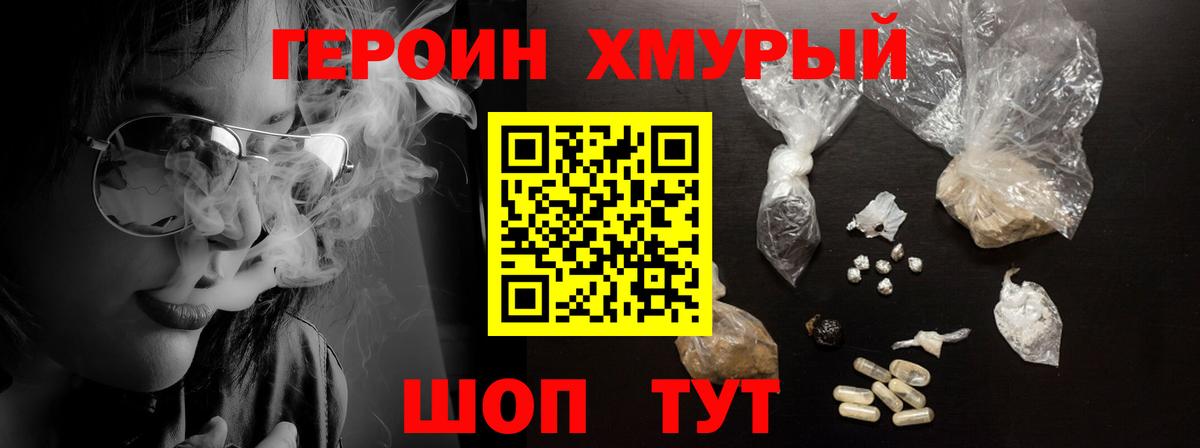 Героин герыч Азнакаево