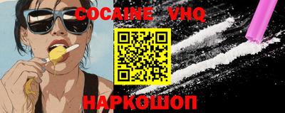 кокаин Абинск