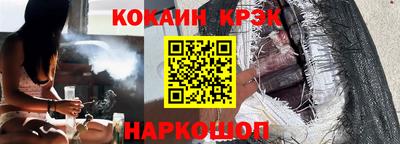 кокаин Абинск