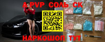 альфа пвп Абакан