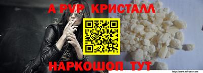 альфа пвп Абакан