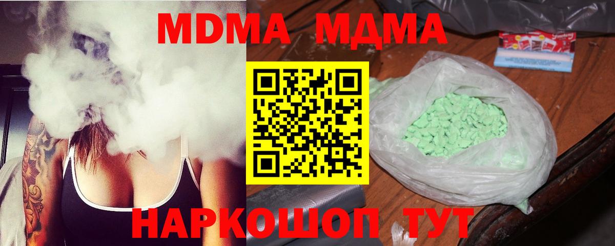 Азнакаево  МДМА кристаллы  МДМА молли  МДМА  Вход с VPN 