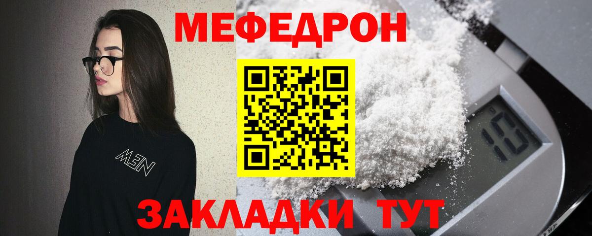 Мефедрон мяу мяу  Мефедрон  Меф  Вход с VPN  Азнакаево  МЕФ кристаллы 