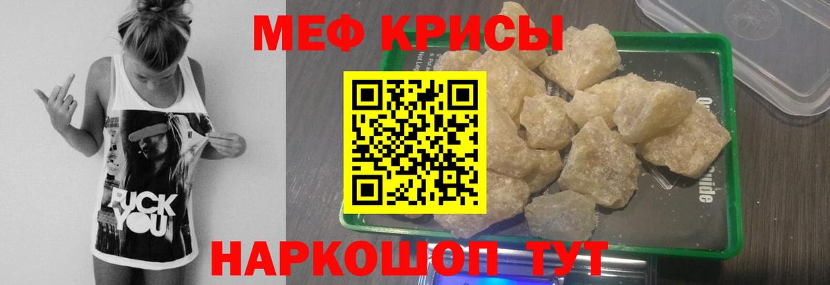 Мефедрон мука Азнакаево