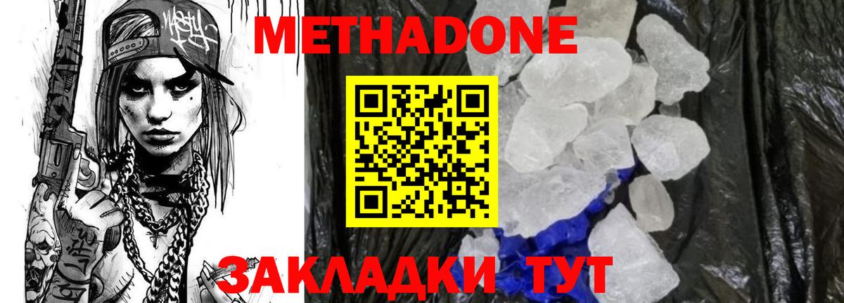 Азнакаево  МЕТАДОН methadone  МЕТАДОН мёд  блэк спрут   Вход с VPN 