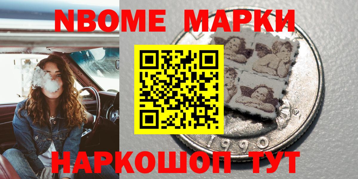 Марки 25I-NBOMe 1500мкг  Марки 25I-NBOMe  Азнакаево  Вход с VPN 