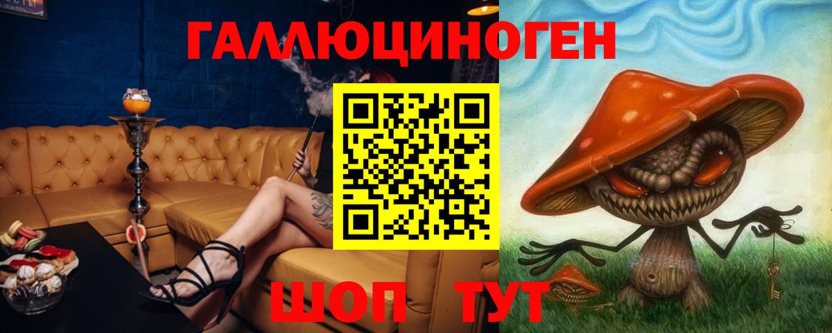 Галлюциногенные грибы мицелий  Вход с VPN  Азнакаево 
